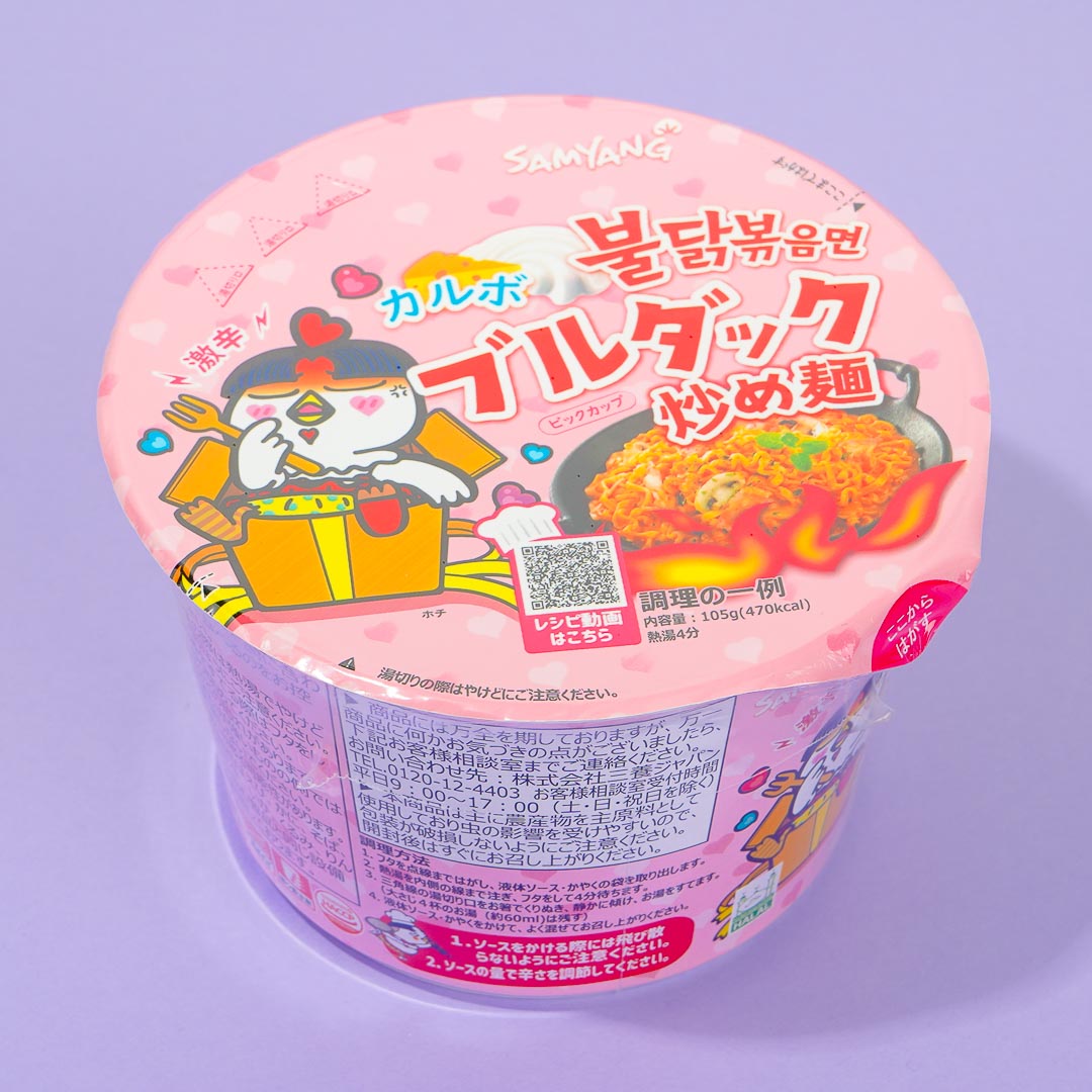 Samyang Buldak Instant StirFried Noodles Carbonara Japan Candy Store