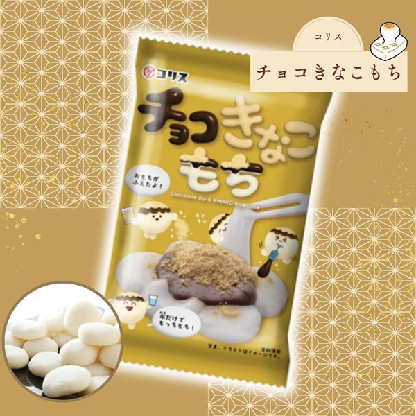 Coris Chocolate Kinako Mochi DIY Candy