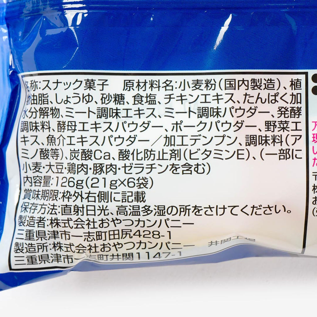 Baby Star Chicken Noodle Snack Halloween Pack