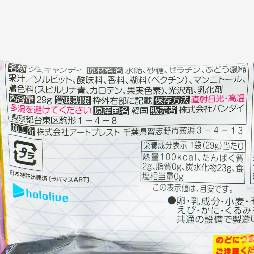 Hololive Lavamas ART Gummies With Charm Vol. 2