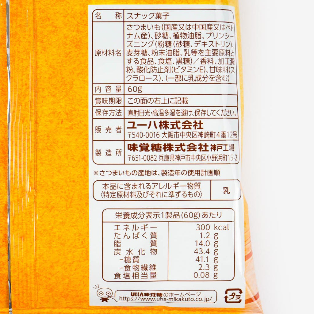 UHA Mikakuto Osatsu Doki Sweet Potato Chips - Burnt Pudding