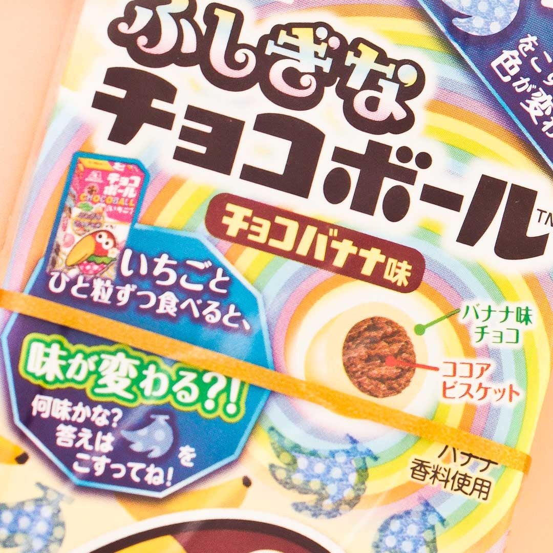 Morinaga Chocoball - Chocolate Banana – Japan Candy Store
