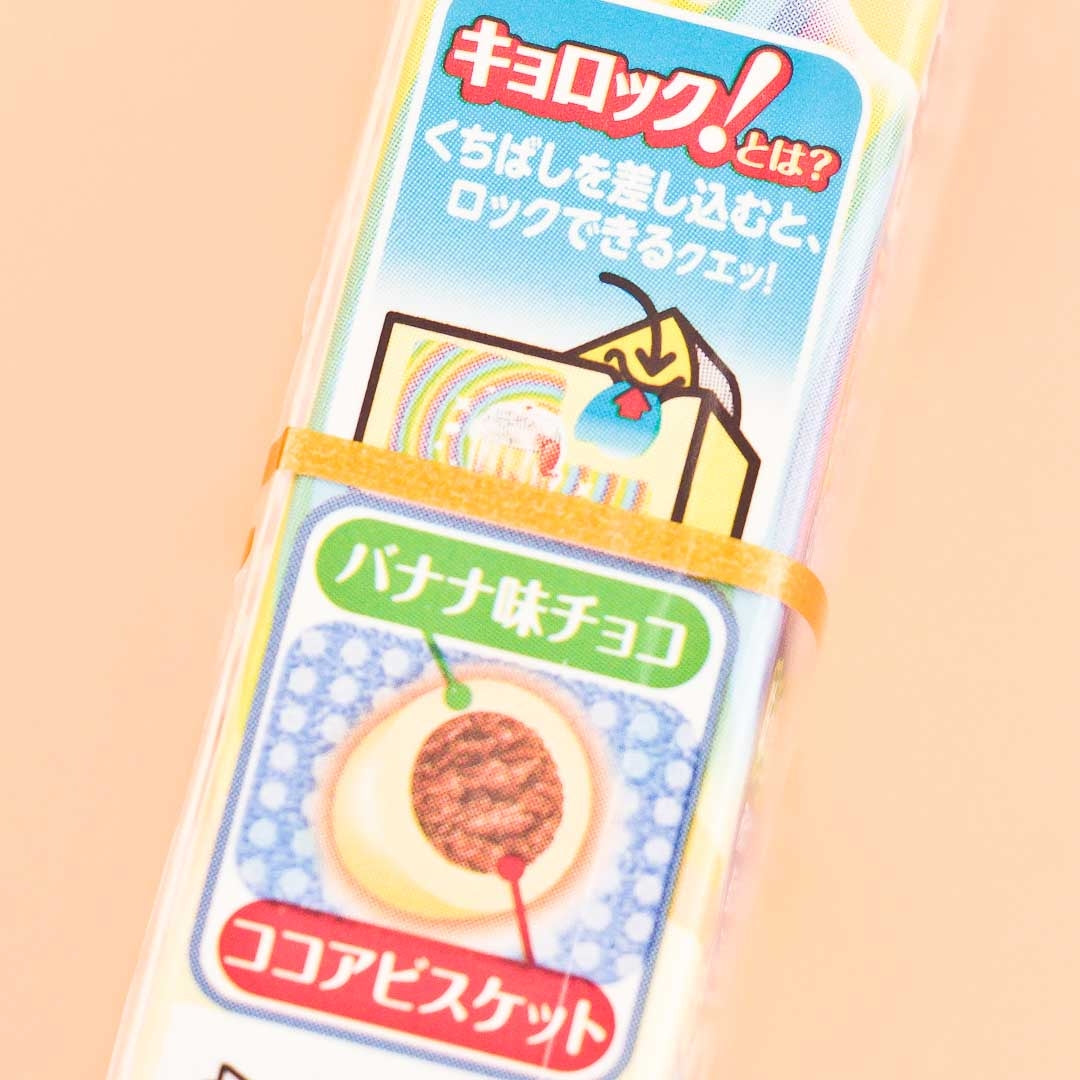 Morinaga Chocoball - Chocolate Banana – Japan Candy Store