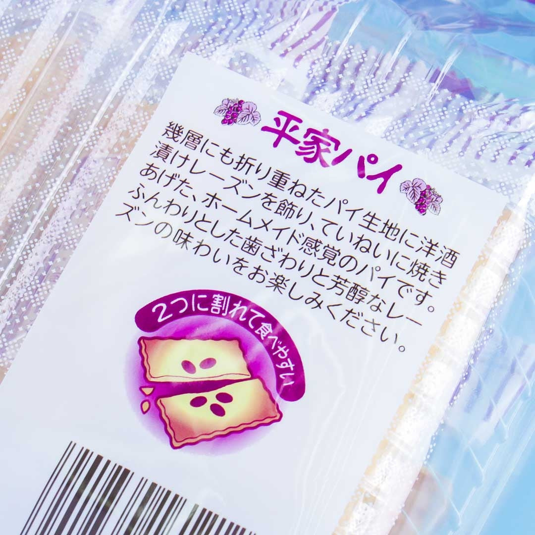Sanritsu Heike Pie Biscuit Multi-Pack - 12 pcs – Japan Candy Store