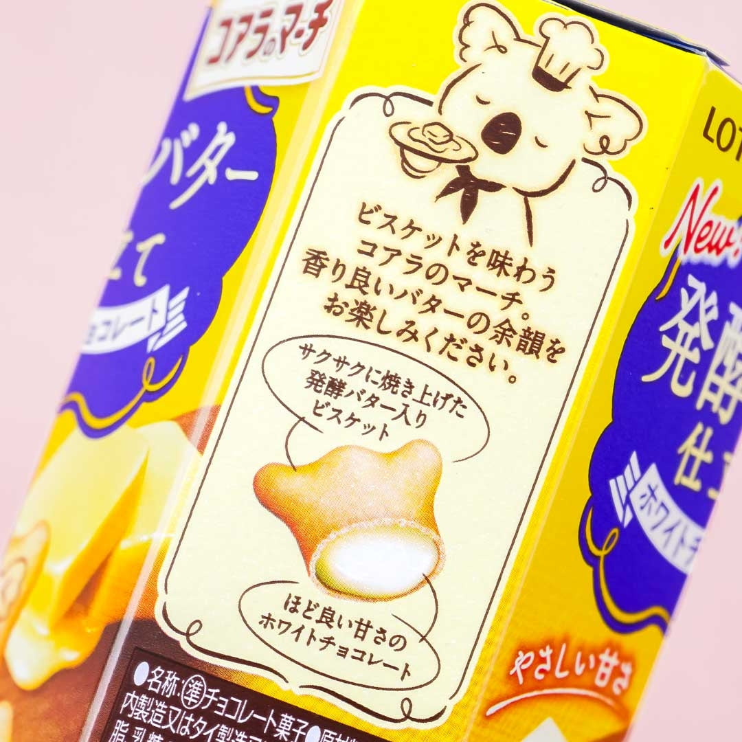 Koala's March Cookies - Fermented Butter – Japan Candy Store