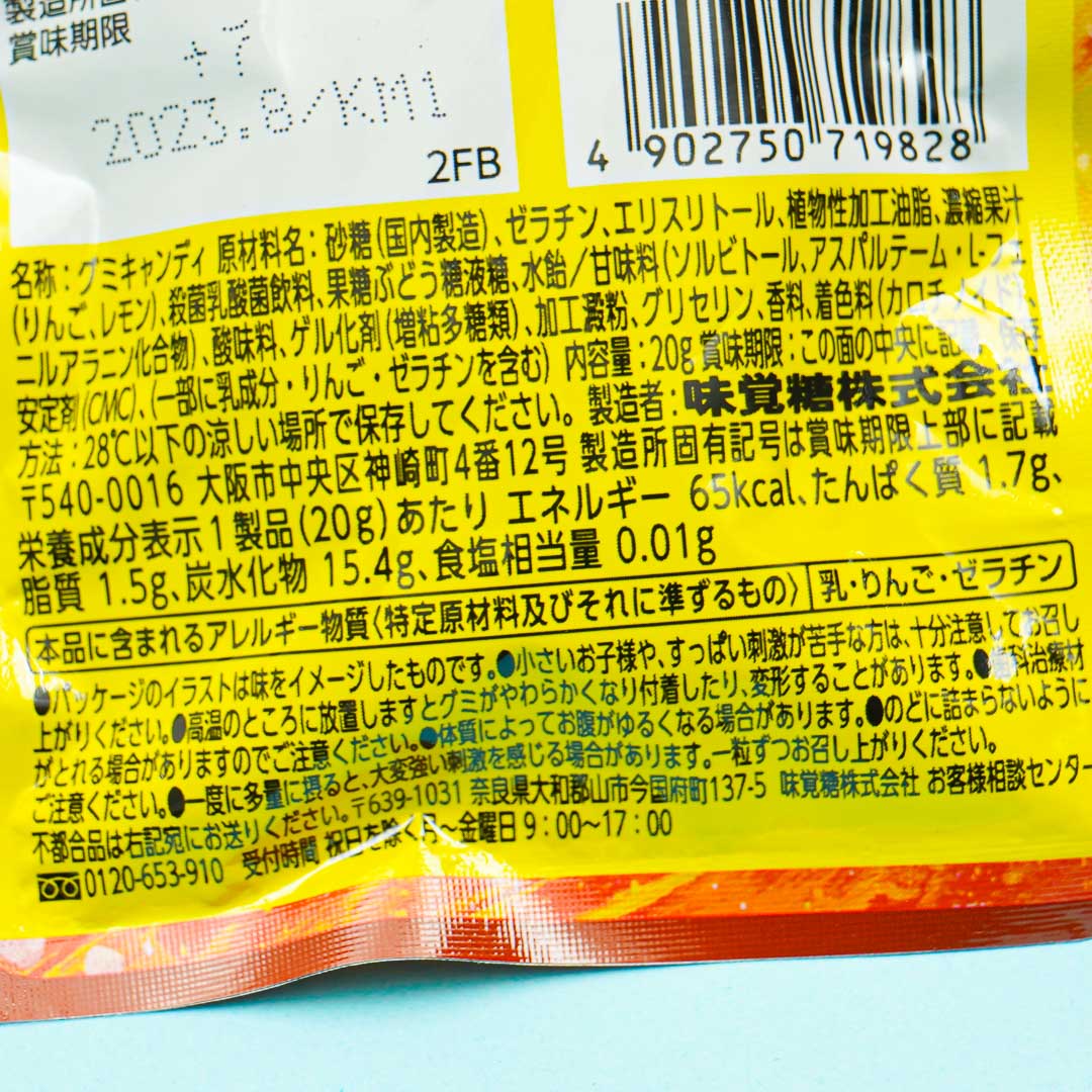 UHA Shigekix Super Sour Gummy Drops - Spicy Lemon – Japan Candy Store