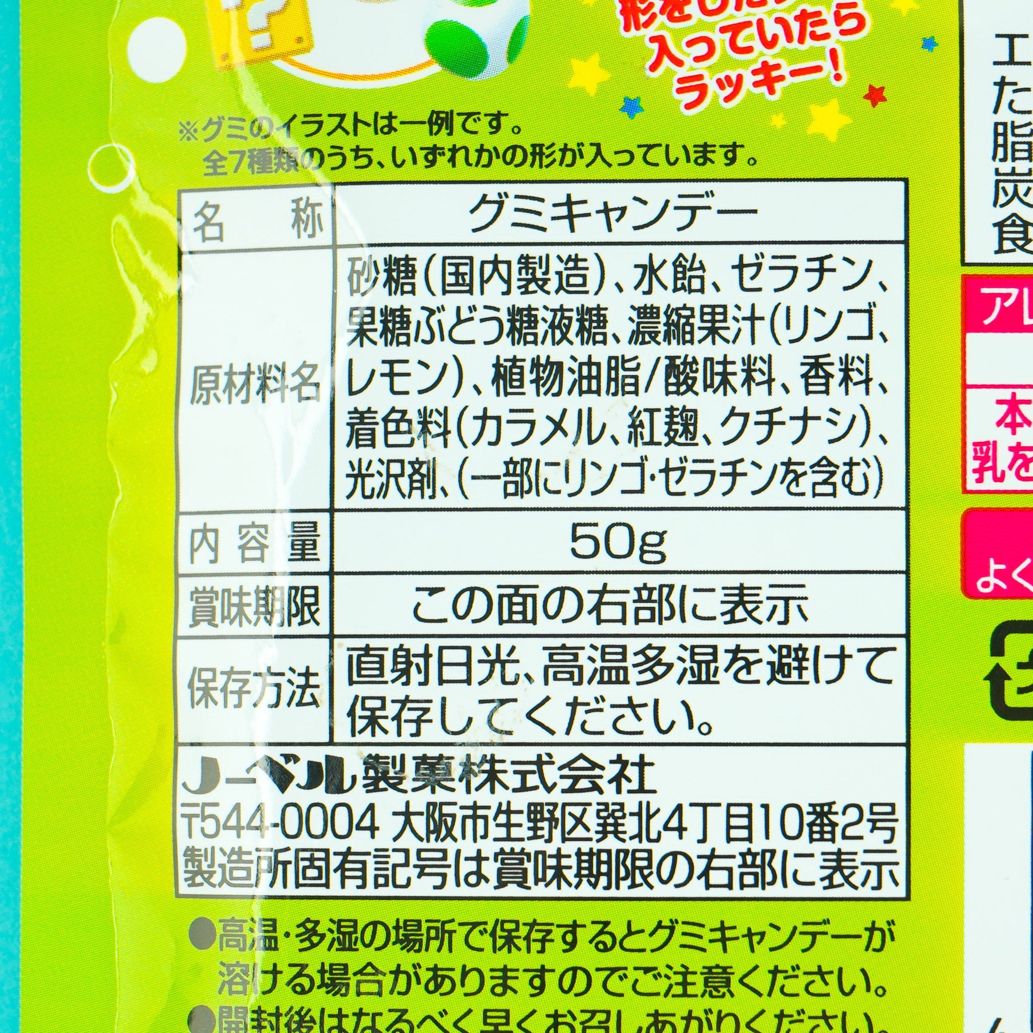 Super Mario Gummy - Cola & Melon Soda – Japan Candy Store