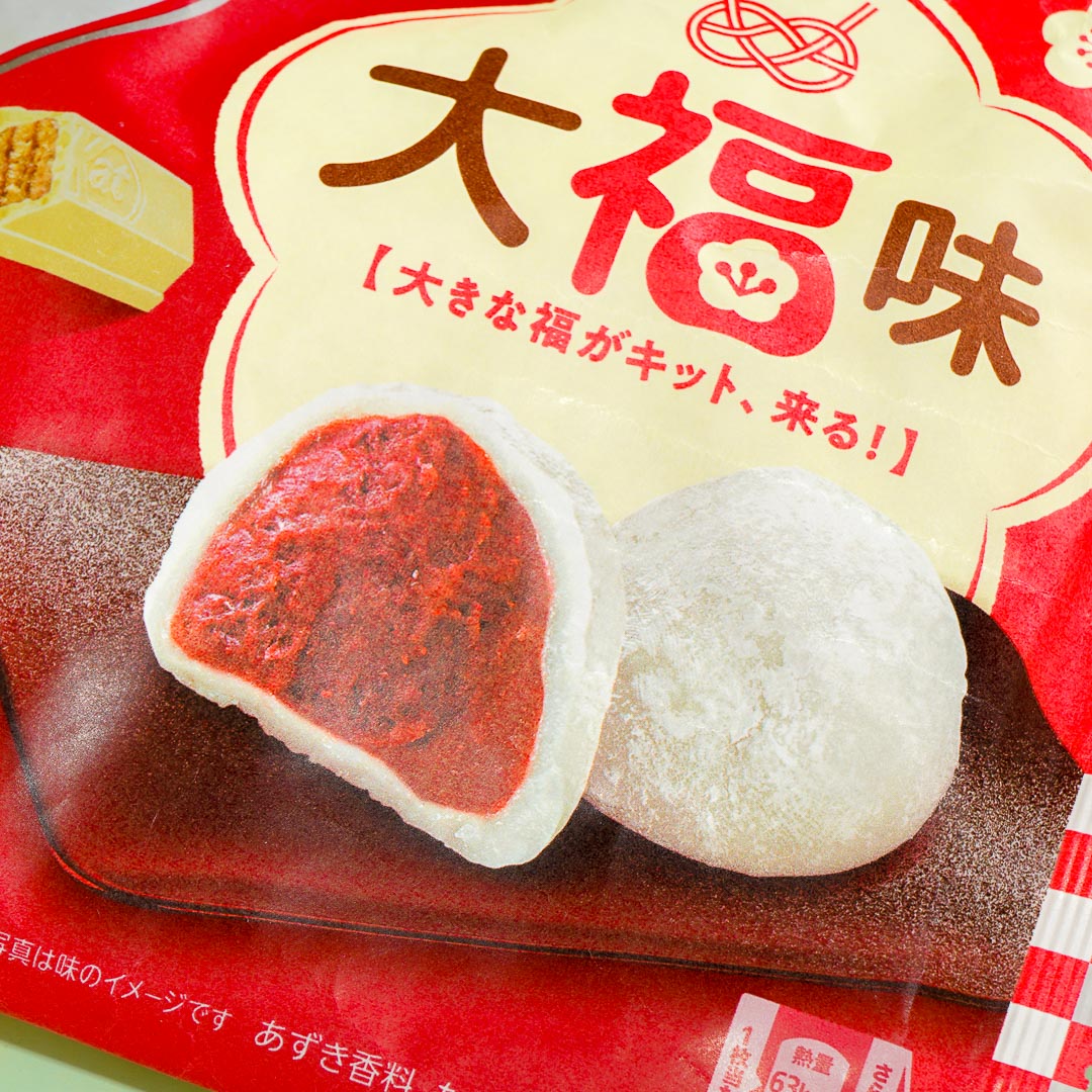 Buy Japanese Kit Kat Strawberry Daifuku Mochi - Set of 2 at Tofu Cute