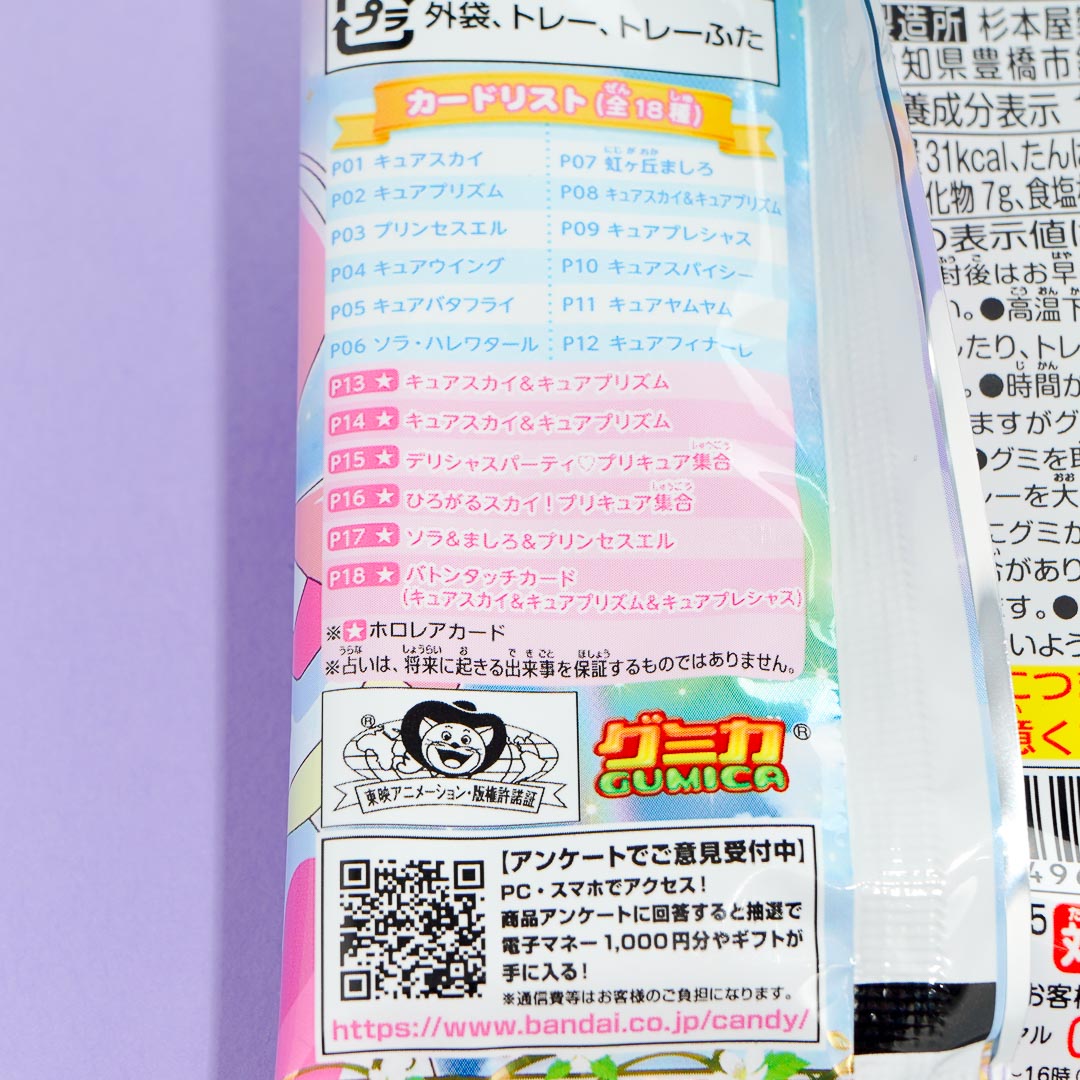 Bandai Hirogaru Sky Pretty Cure Gummy Candy with Card – Japan