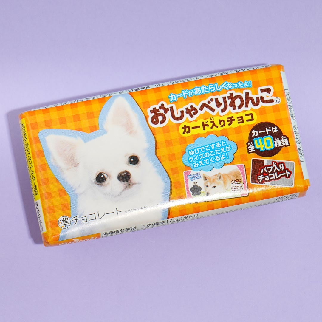 Talking Wanko Vol. 2 Crunch Chocolate Bar – Japan Candy Store