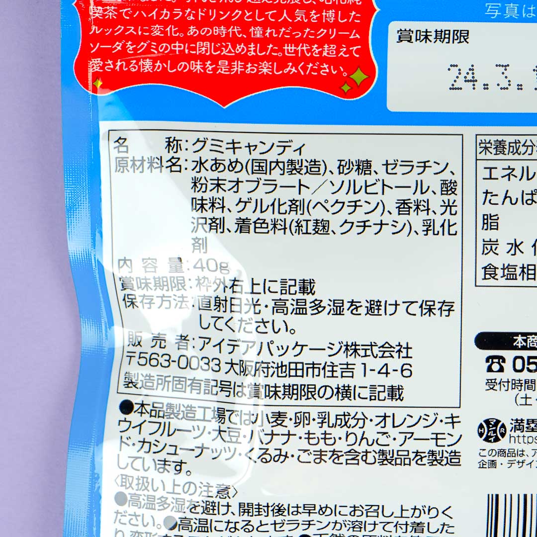 Showa No Aji Jun Cafe Gummy - Cream Soda – Japan Candy Store