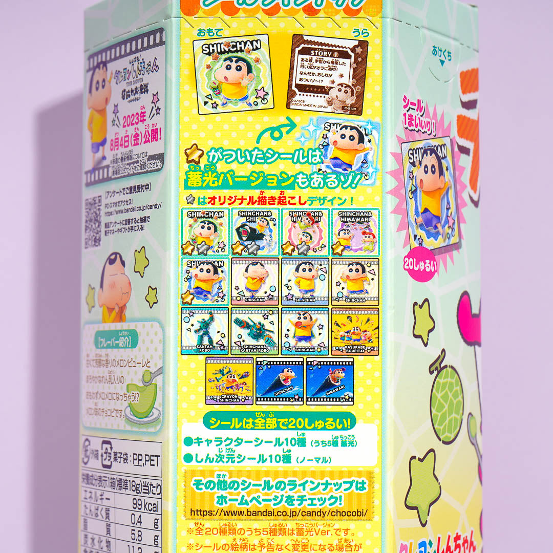 Crayon Shin-Chan Chocobi Corn Snacks - Melon – Japan Candy Store