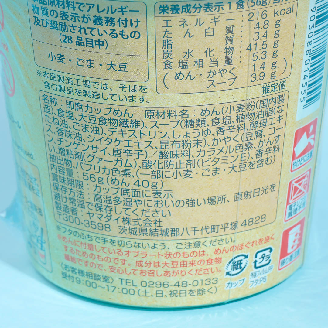 New Touch Vegan Noodles - Hot And Sour – Japan Candy Store