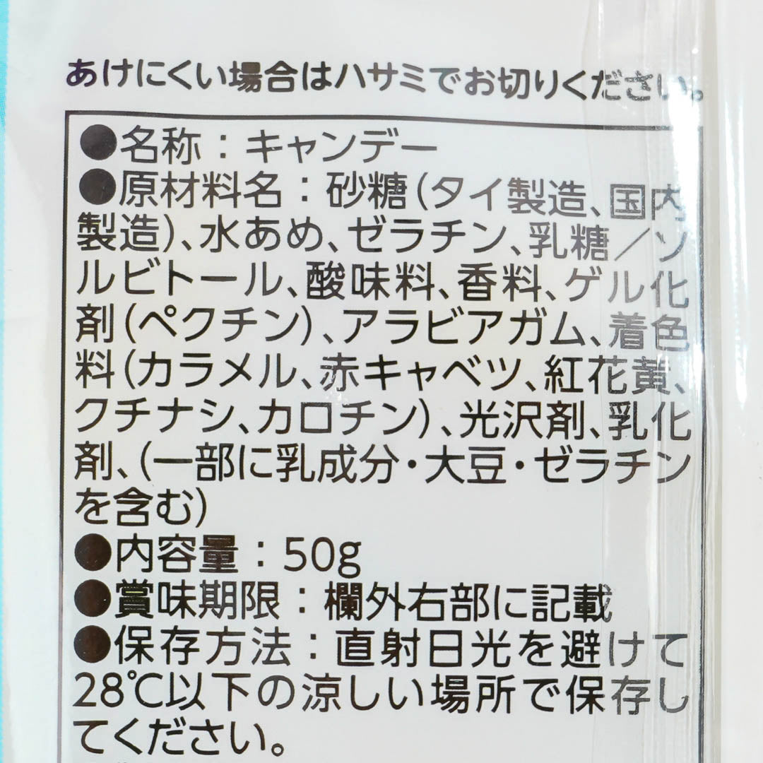Kasugai Tsubu Gummy Candy - Assorted Soda – Japan Candy Store