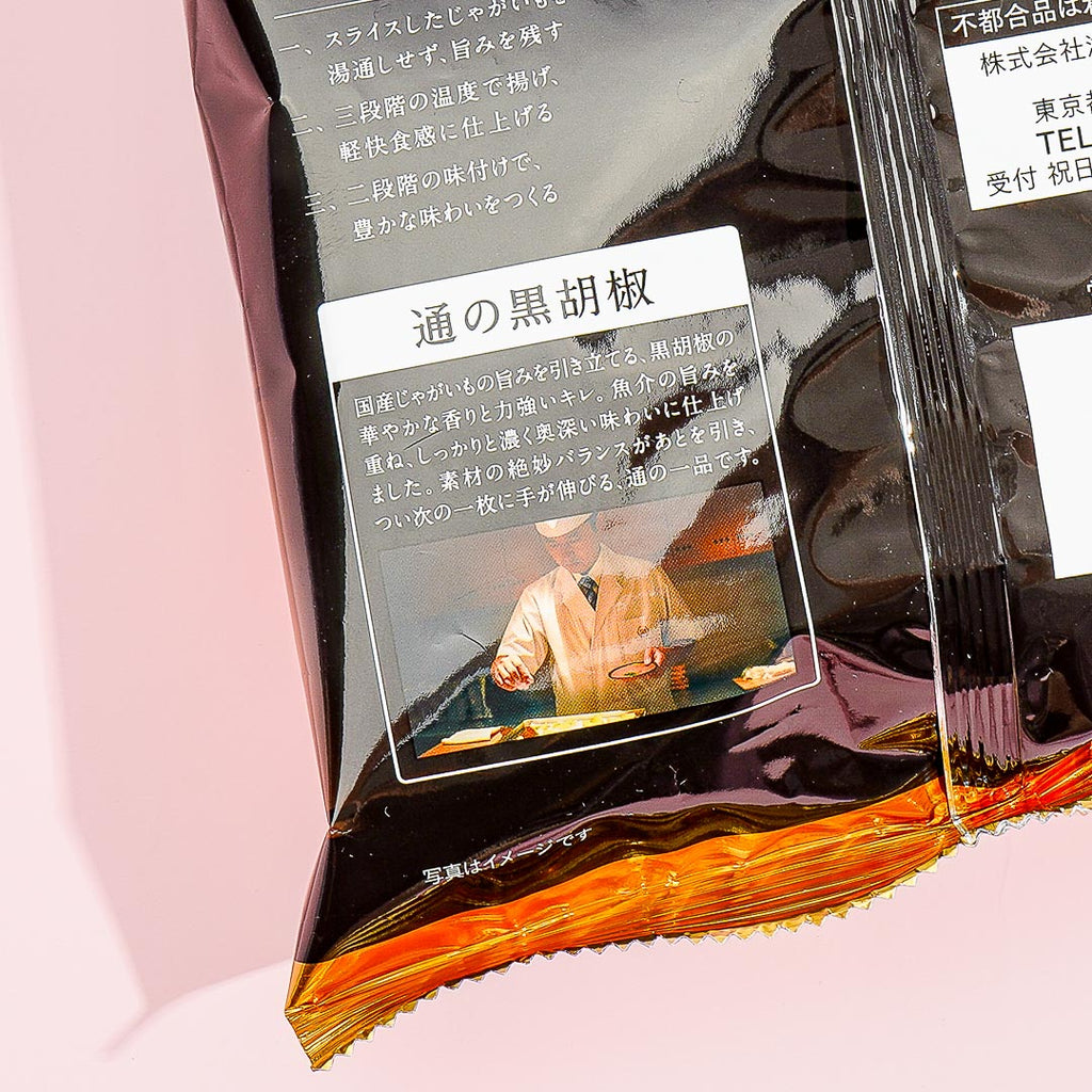 Shop Japanese Chips Online Free Shipping Page 2 Japan Candy Store Shop Japanese Chips Online Free Shipping Page 2 Japan Candy Store