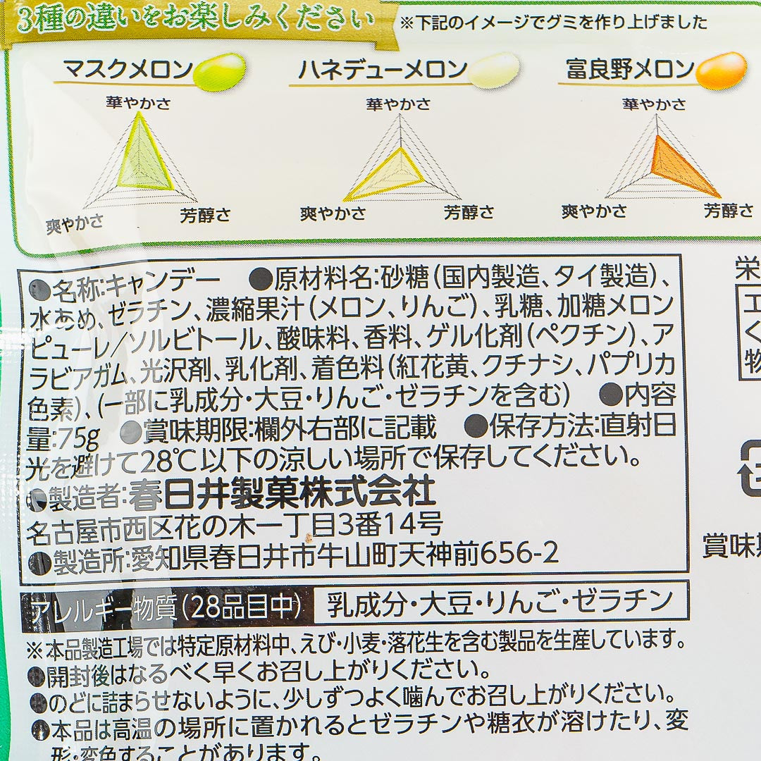 Kasugai Tsubu Premium Gummy Candy - Rich Melon – Japan Candy Store