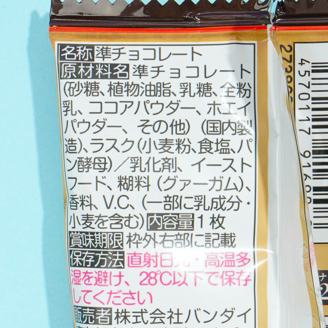 Jujutsu Kaisen Chocolate Rusk Snack With Card – Japan Candy Store