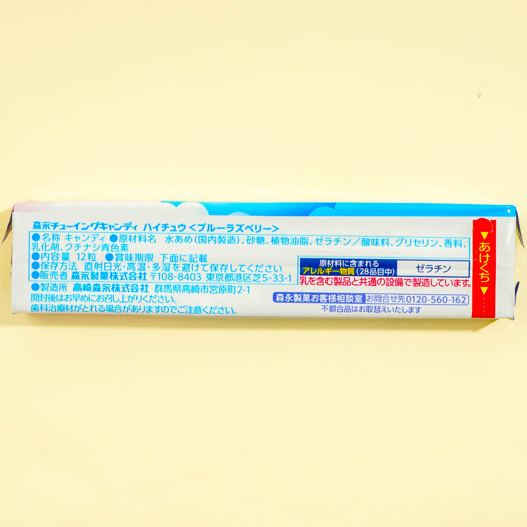 Hi-Chew Chewy Candy - Fantasy Mix Blue Raspberry – Japan Candy Store