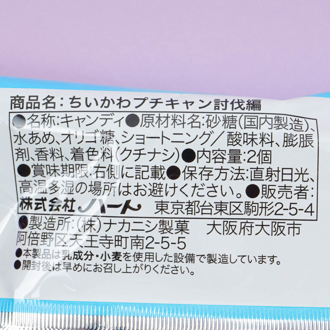 Chiikawa Little Camp Raid Candy Can – Japan Candy Store