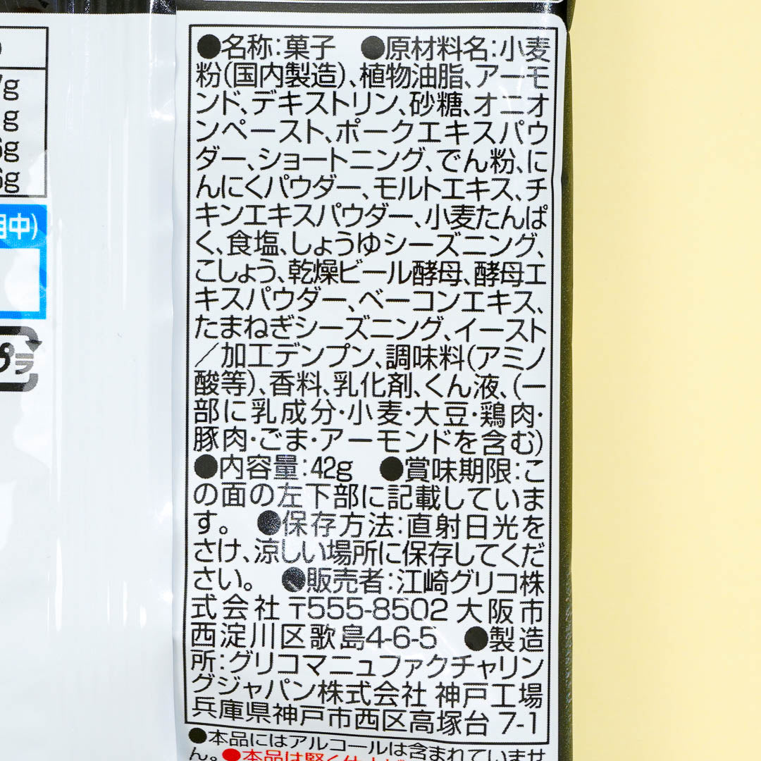 けんぼっくり Glico Kratz Corn Snacks - Black Pepper Chicken – Japan Candy Store