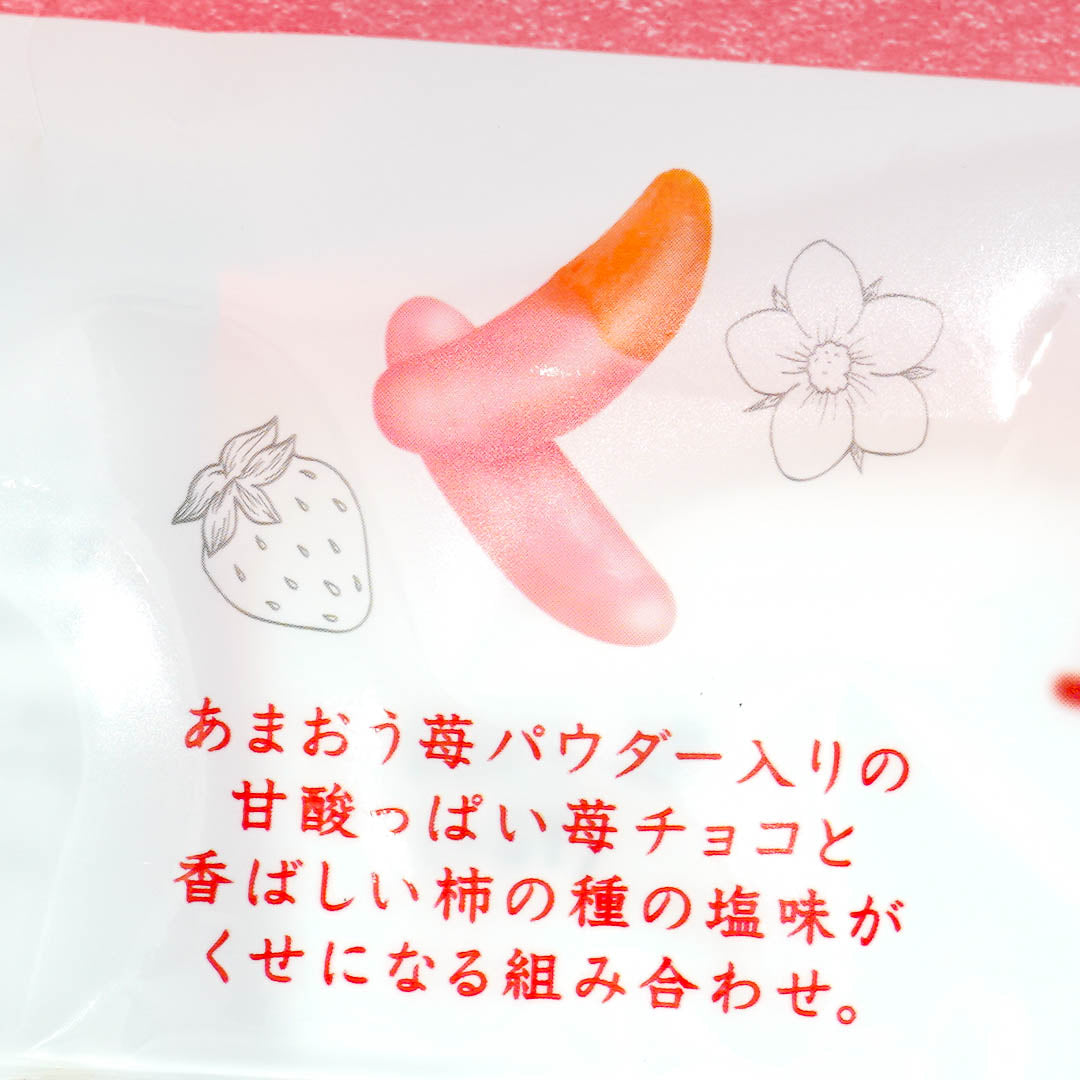 Denroku Kaki No Tane Amaou Strawberry Senbei – Japan Candy Store