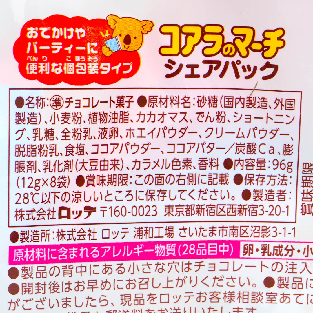 Koala's March x Hello Kitty Cookies - Chocolate – Japan Candy Store