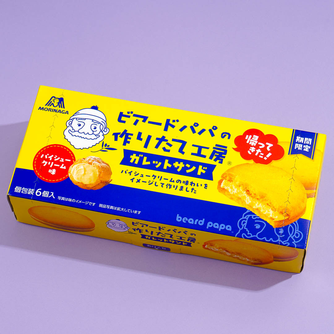 Morinaga Dear Galette Sandwich - Beard Papa Cream Puff – Japan Candy Store