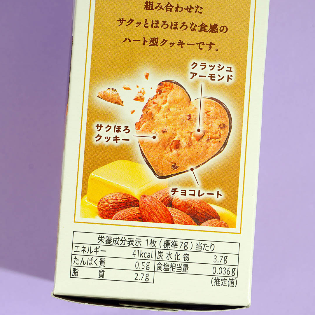 Fujiya Heart Chocolate Cookies - Butter Almond – Japan Candy Store