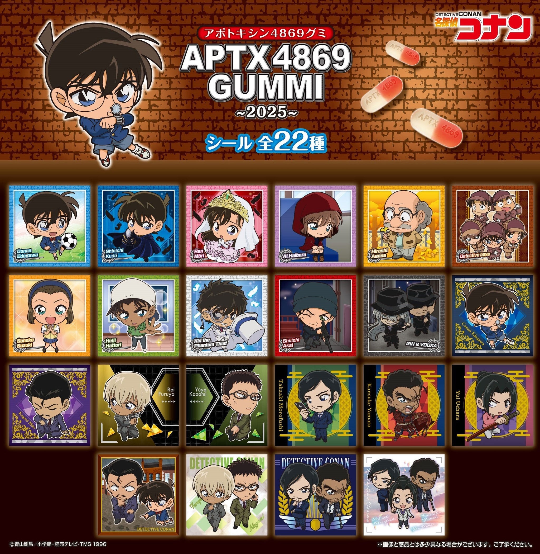 Detective Conan APTX 4869 Gummy With Sticker – Japan Candy Store