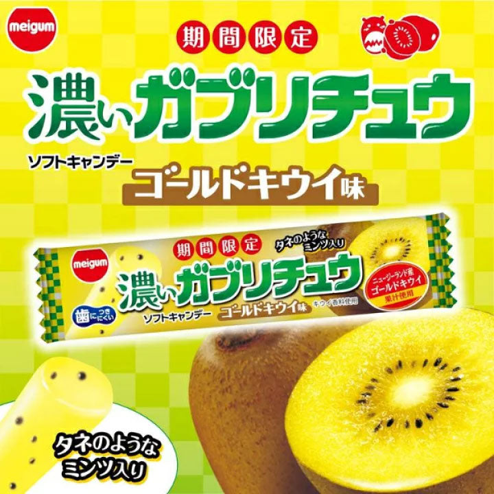 Gaburichew gold kiwi