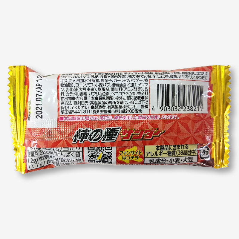 Black Thunder Chocolate - Kaki no Tane