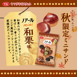 Noir Mini Cookie Sandwiches - Japanese Chestnut