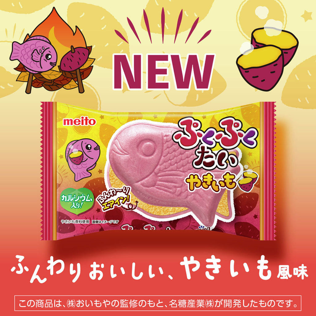 Meito Pukupukutai Fish Shaped Wafer - Roasted Sweet Potatoes