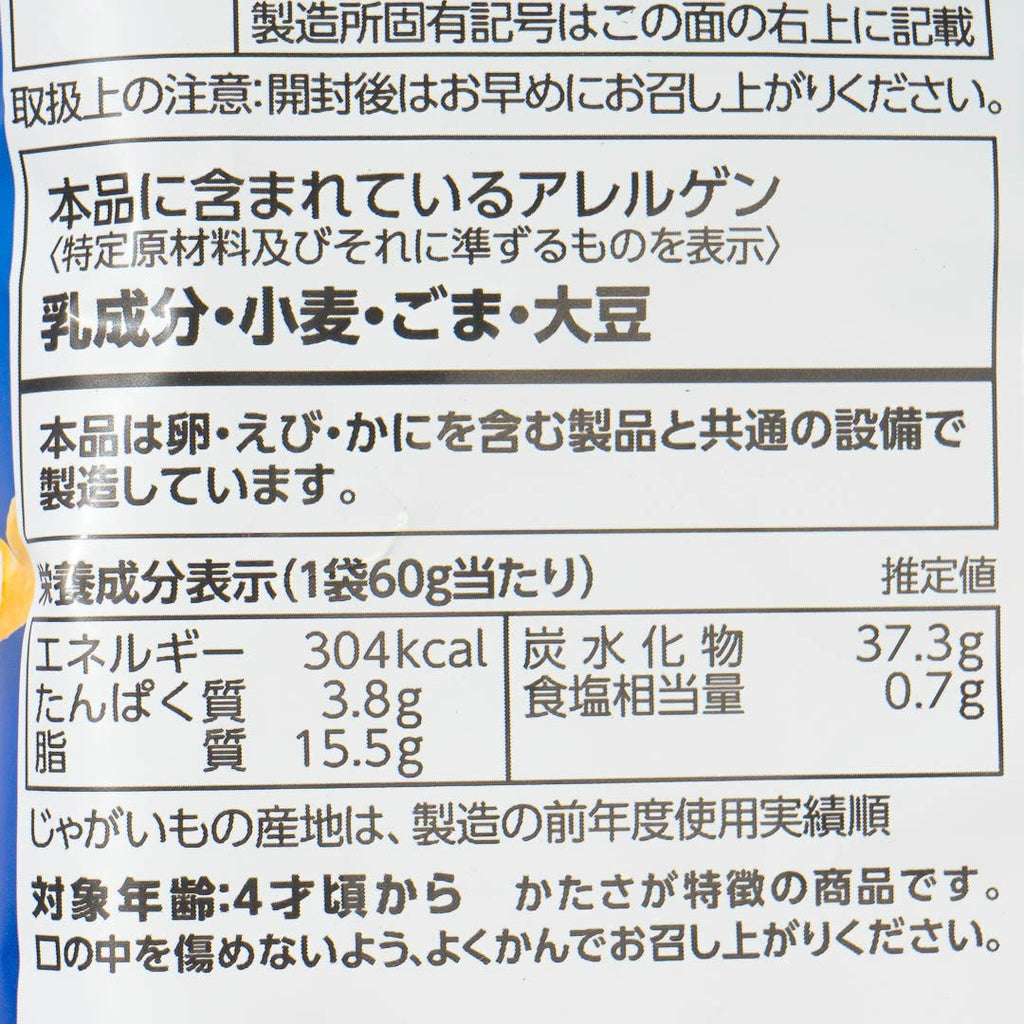 Calbee Kata-age Potato Chips - Grilled Corn