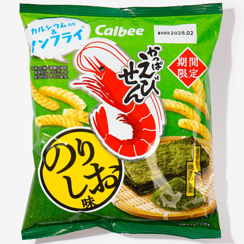 Tohato Beer Beano Edamame Snacks