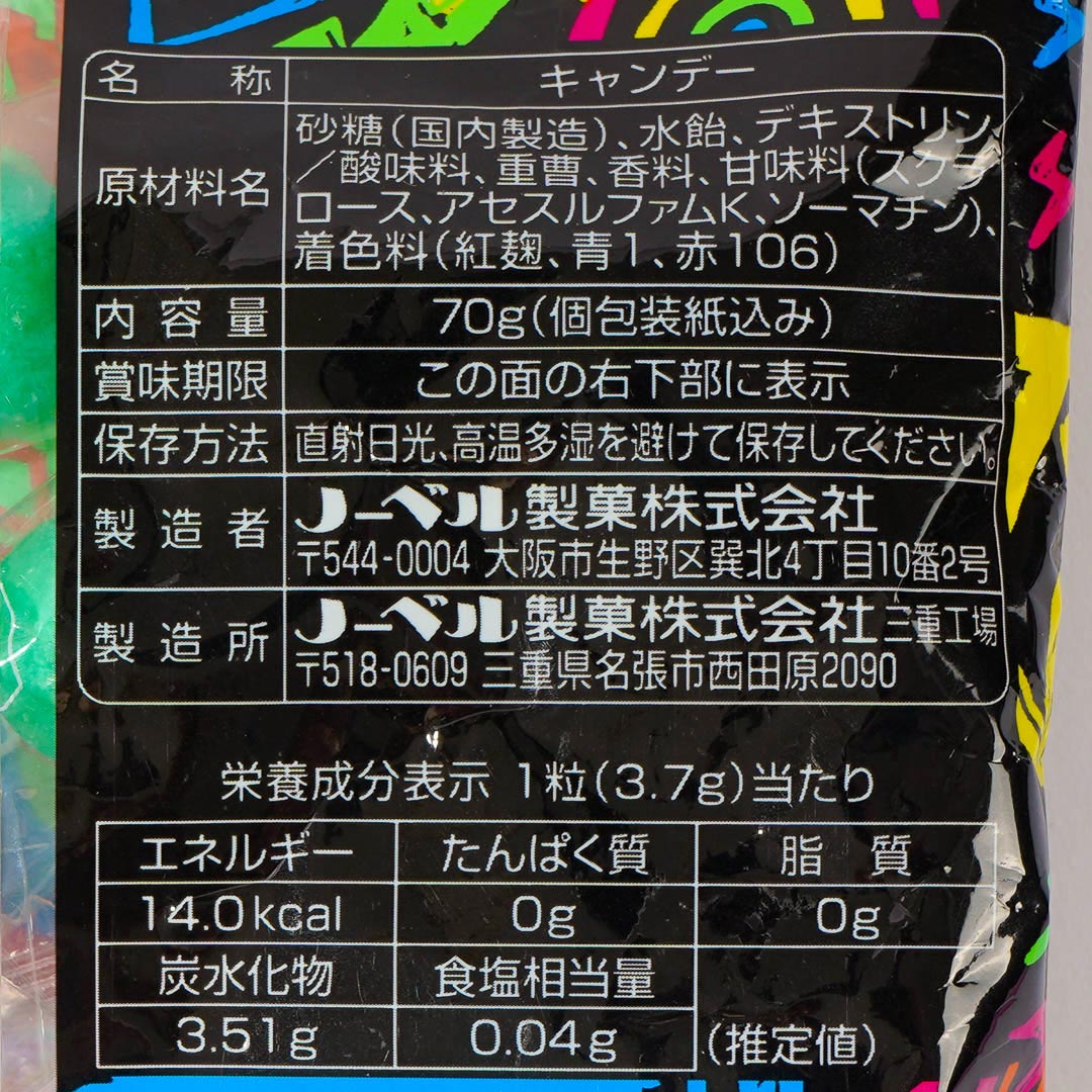 Nobel VVV Energetic Candy - Assorted Soda – Japan Candy Store