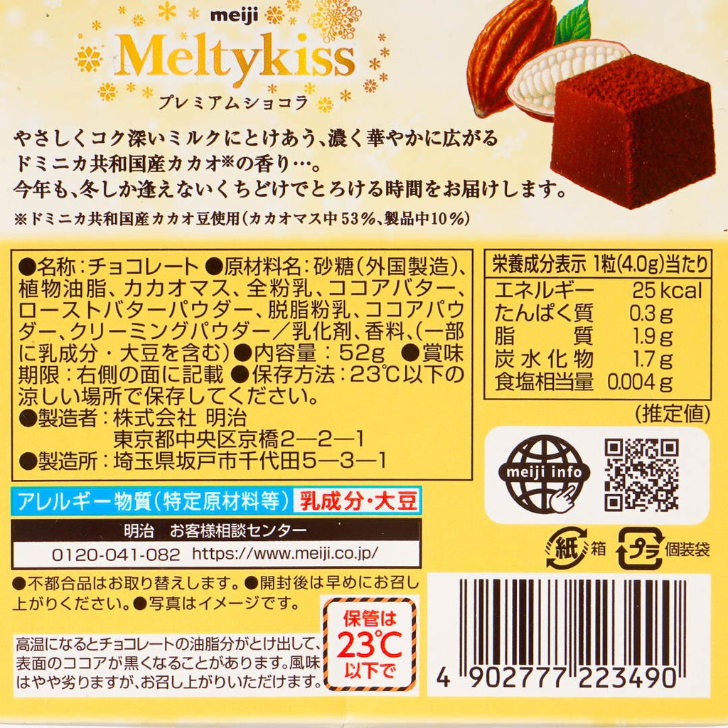 Meiji Meltykiss Winter Premium Chocolates – Japan Candy Store