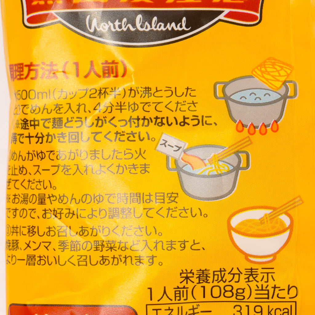 Beware of Bears Instant Miso Ramen