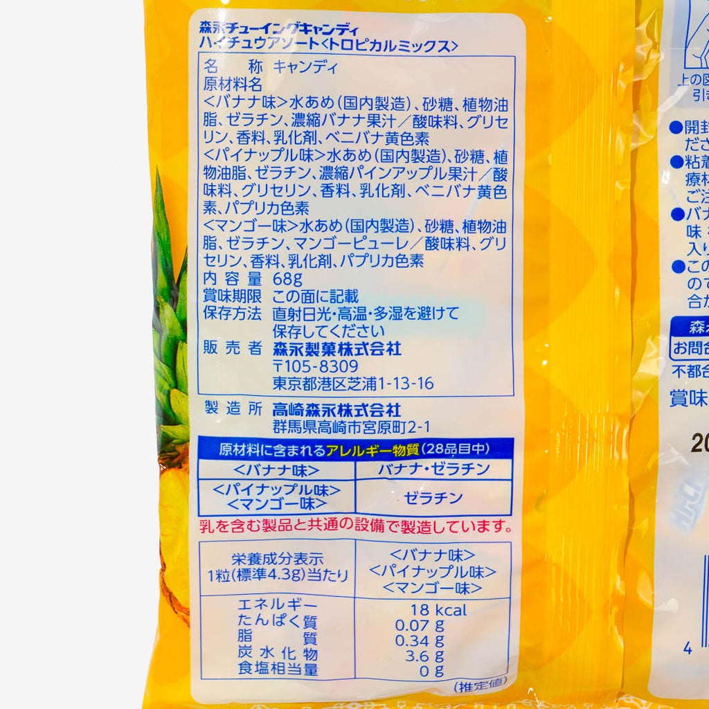 Hi-Chew Chewy Candy Pack - Assorted Tropical Mix