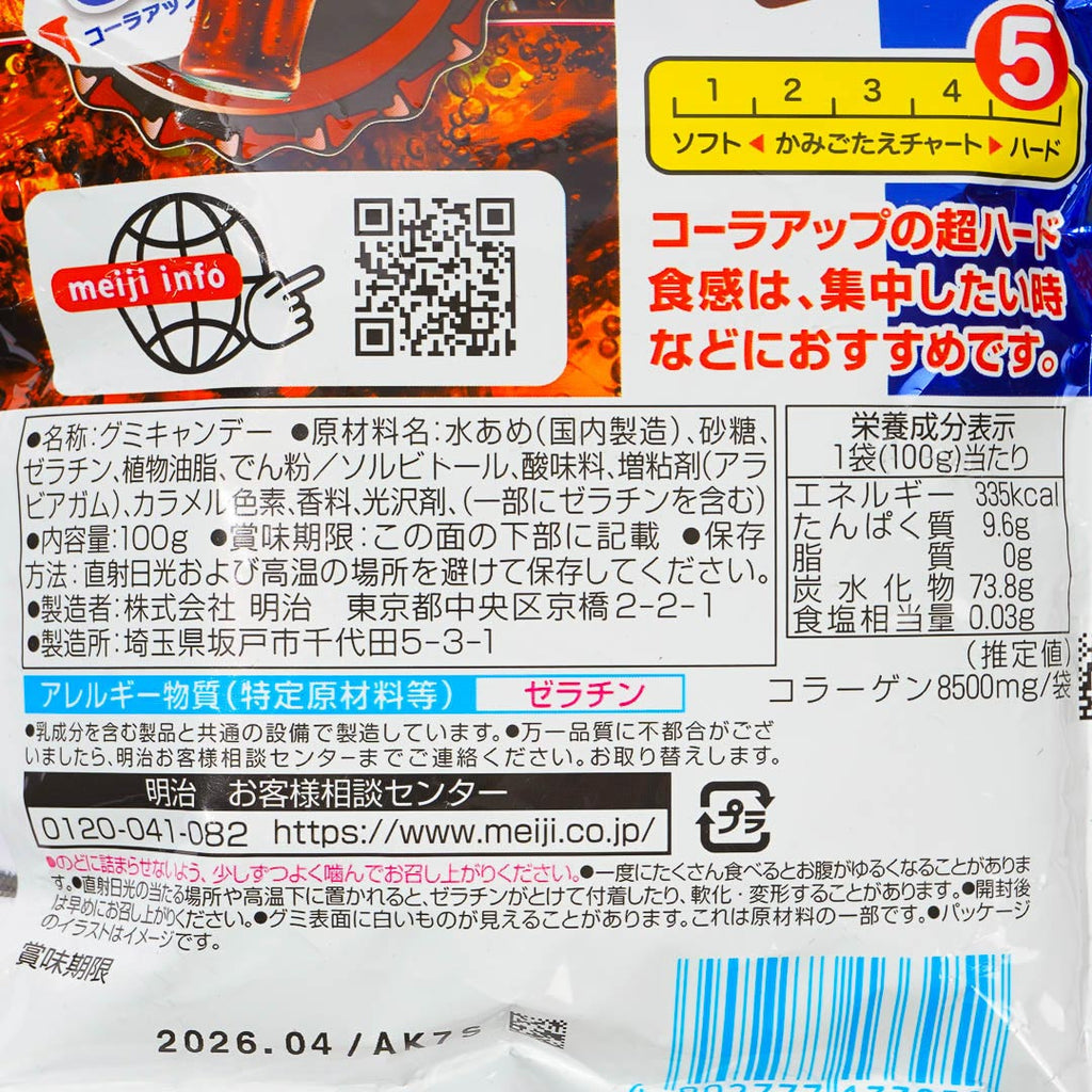 Meiji Cola Up Gummy