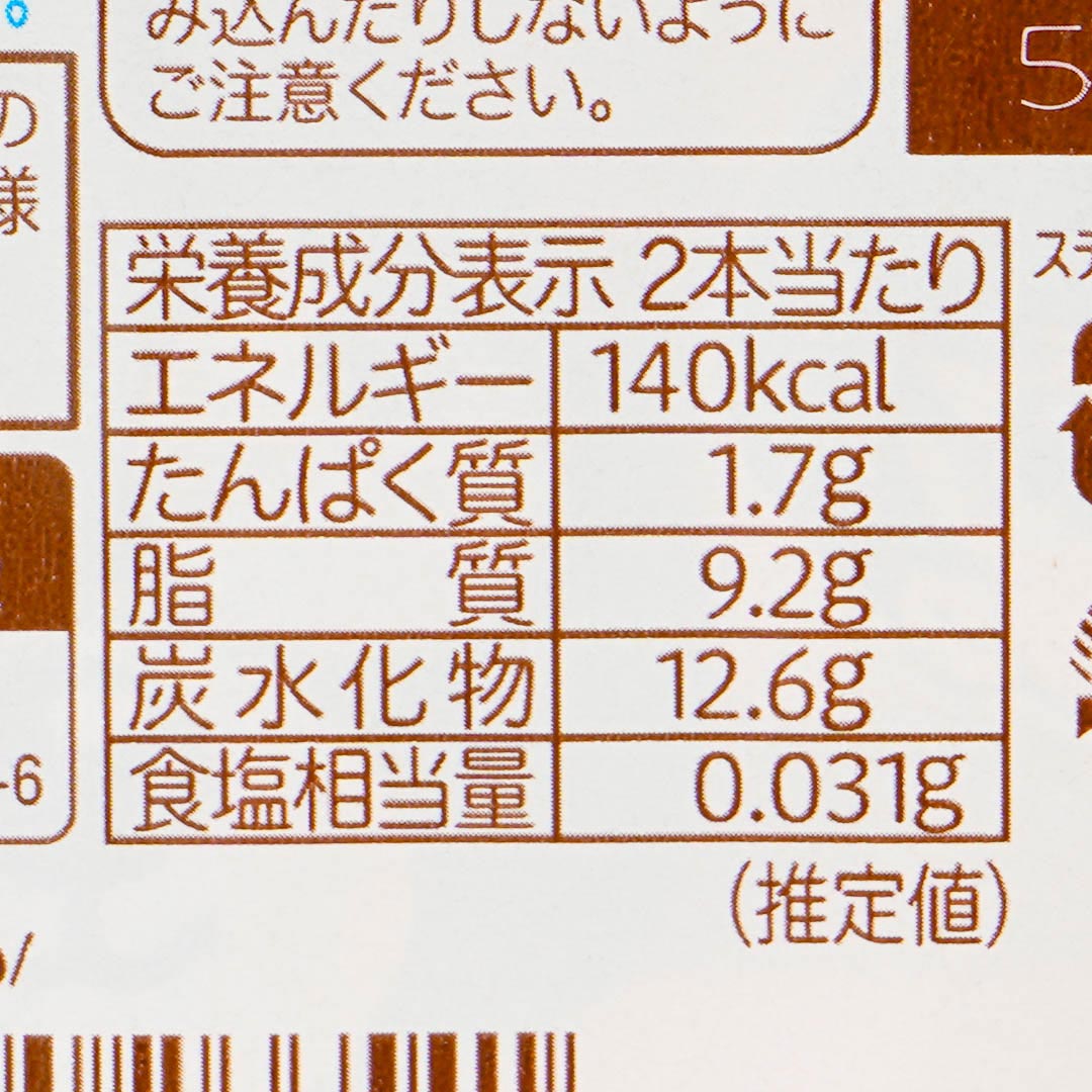 Fujiya Peko & Poko Chocolate Lollipop - 2pcs – Japan Candy Store