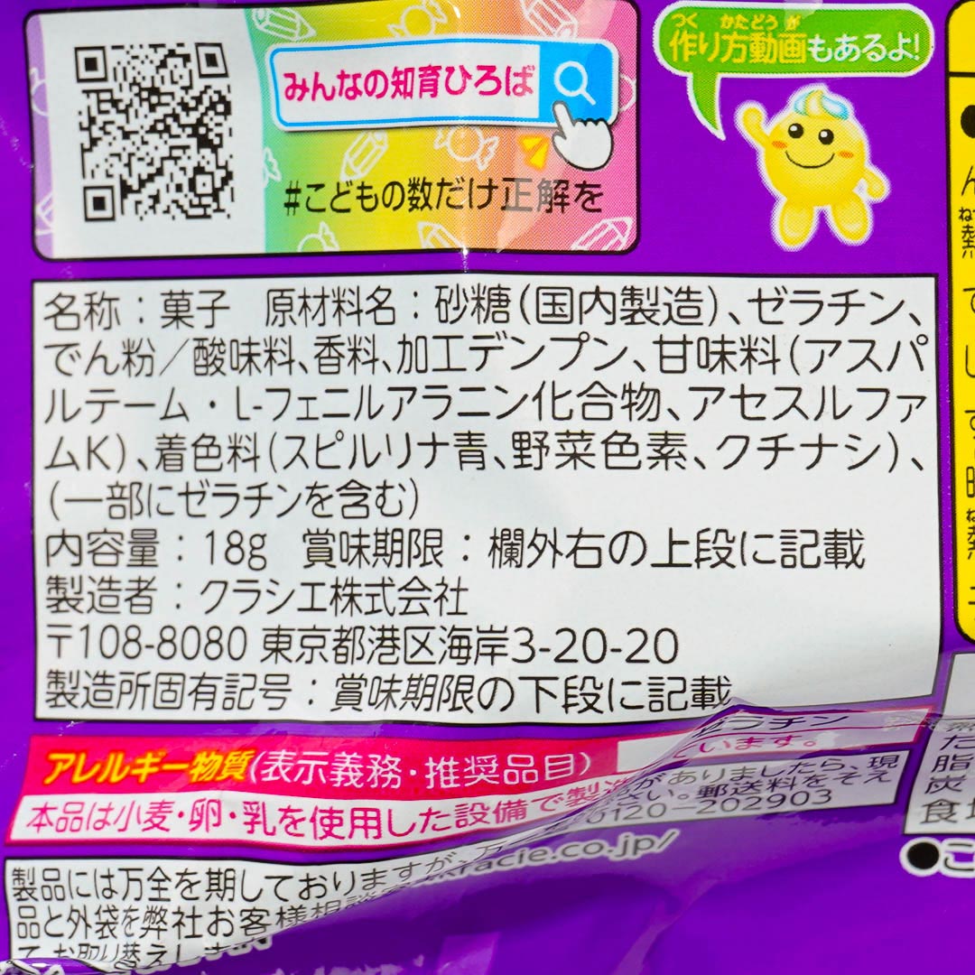 Kracie Long Rainbow String Gummy DIY Candy – Japan Candy Store