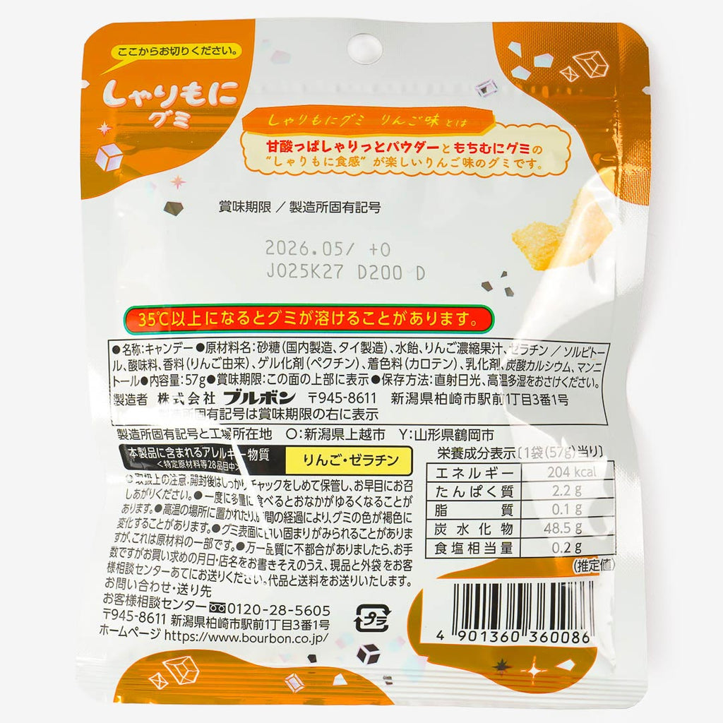 Bourbon Sharimo Apple Gummies