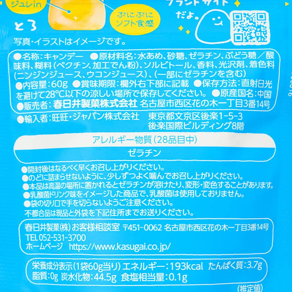 Kasugai Tsubu Gummy Candy - Lactic Acid Yogurt Drink