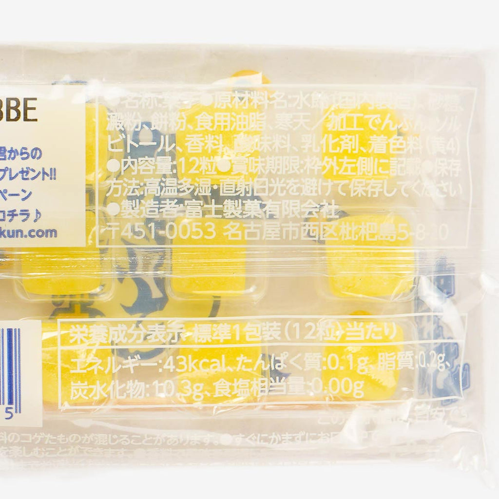 Fuji Seika Mochi Candy - Energy Drink