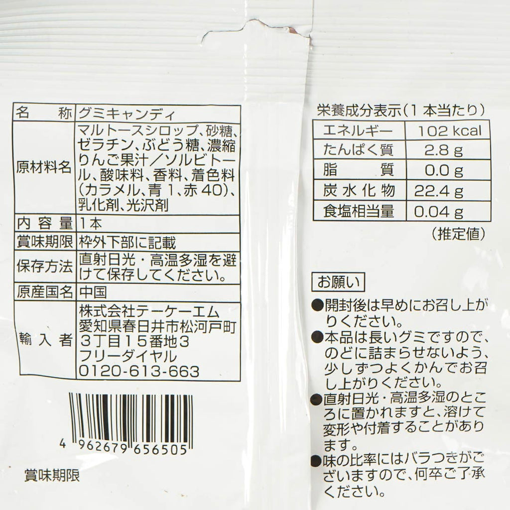 Nobel Nyoro Gummy - Cola & Cider