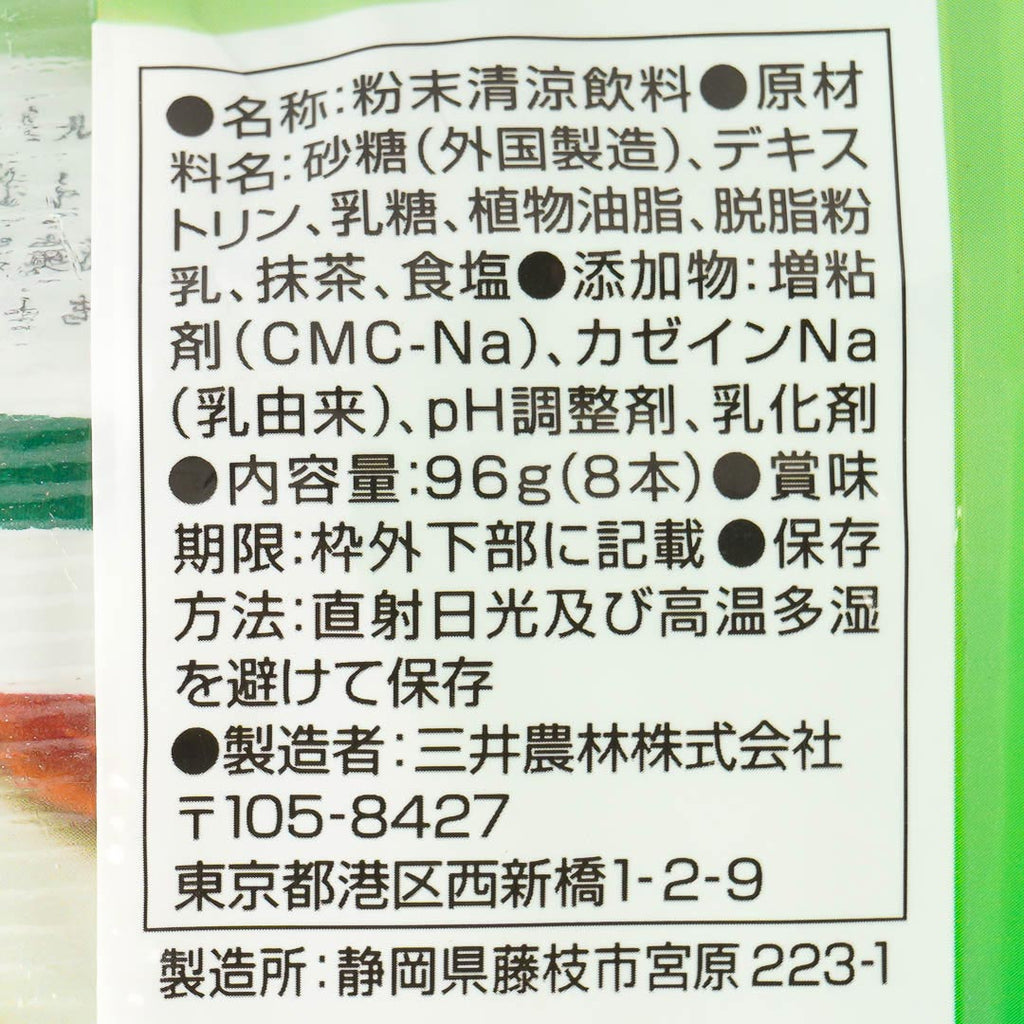 Niton Tea Powder Nitto Black Tea Powder - Matcha Au Lait – Japan Candy Store