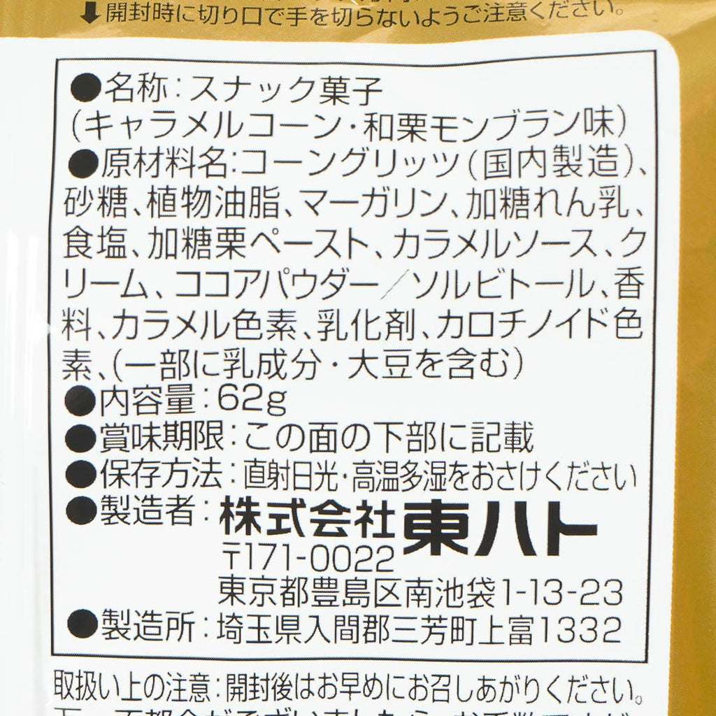 Tohato Caramel Corn - Chestnut Mont Blanc