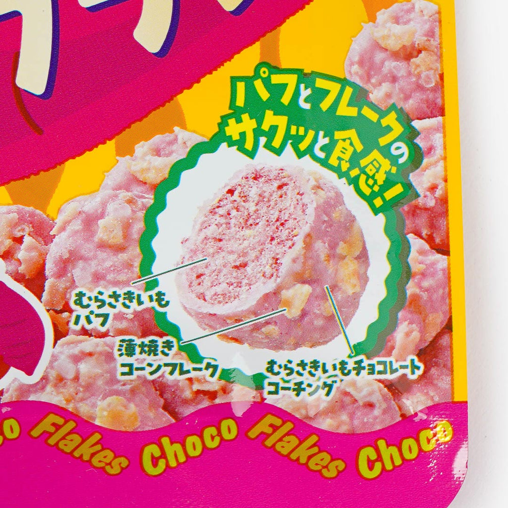 Nissin Choco Flakes - Sweet Potato Mont Blanc