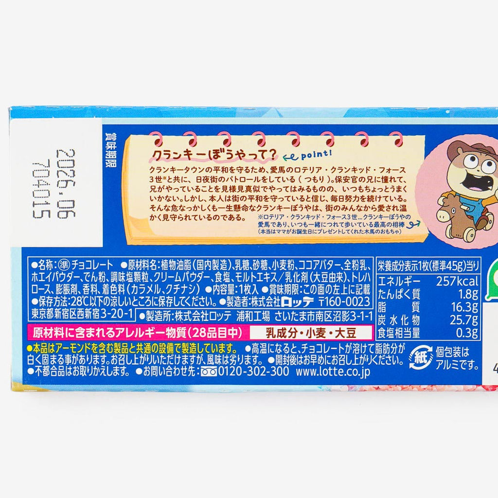 Crunky Chocolate Bar - Salted Vanilla